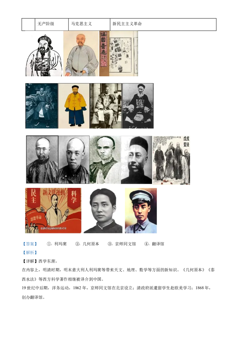 《单元讲练测（选必3）第一单元源远流长的中华文化（讲）（教师版）_新版高中_高中历史新版_高中历史选择性必修3（统编版）_单元讲练测-F12》第9页预览