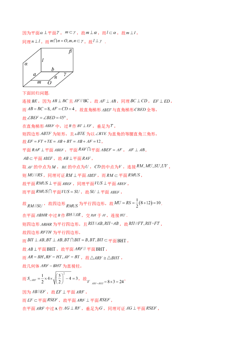 《专题05立体几何（北京专用）（教师版）_北京高考全科_数学_五年（2021-2025）高考数学真题分类汇编（北京专用）》第2页预览