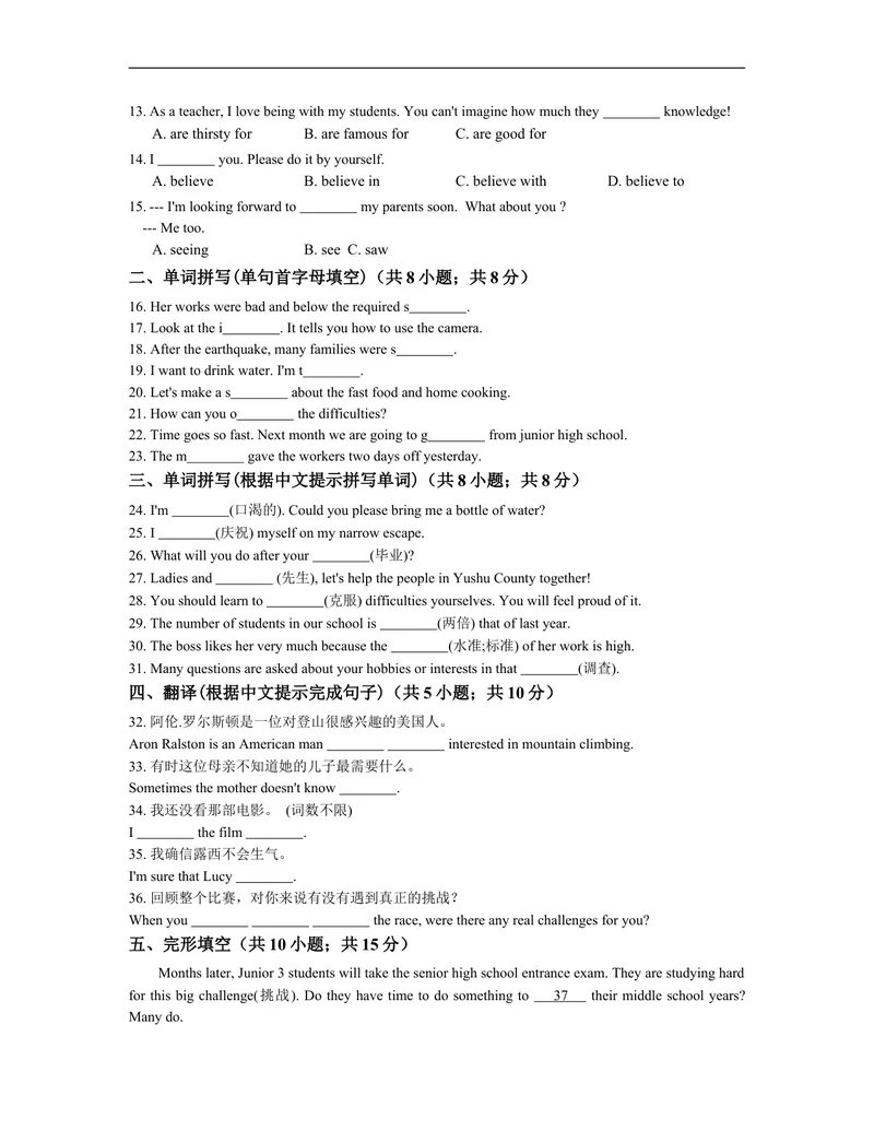 《unit14练习2含答案_初中英语789_26秋最新人教版英语九年级上册_人教版英语九年级全册_人教版初中英语9全一册_4.试题试卷_（赠送）九年级全一册题库_同步练习》第2页预览