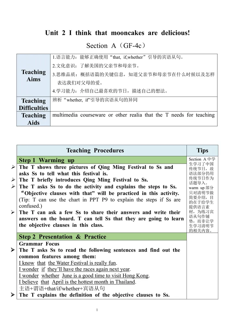 《Unit2SectionA（GF-4c）教案_初中英语789_旧版人教版英语九年级全册_旧版可参考_03.英语9全一册-核心素养教案+PPT课件第3套_9英教案（含核心素养）_Unit2》第1页预览