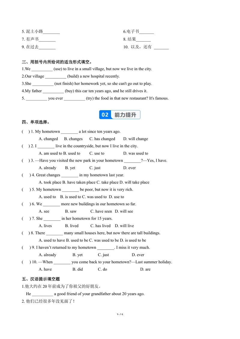 《Unit1课时3SectionAGrammarFocus（分层作业）（原卷版）_初中英语789_26秋最新人教版英语九年级上册_26秋人教九上_00、上课课件PPT+分层作业第一套更新中》第2页预览