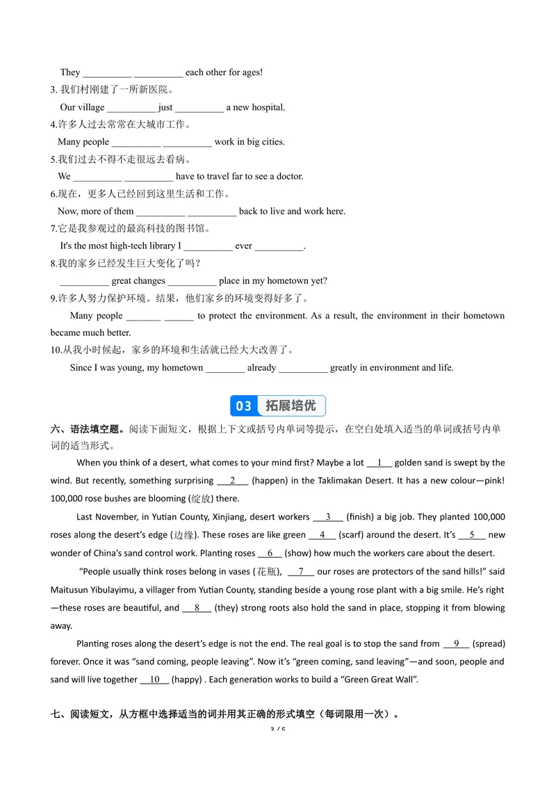 《Unit1课时3SectionAGrammarFocus（分层作业）（原卷版）_初中英语789_26秋最新人教版英语九年级上册_26秋人教九上_00、上课课件PPT+分层作业第一套更新中》第3页预览