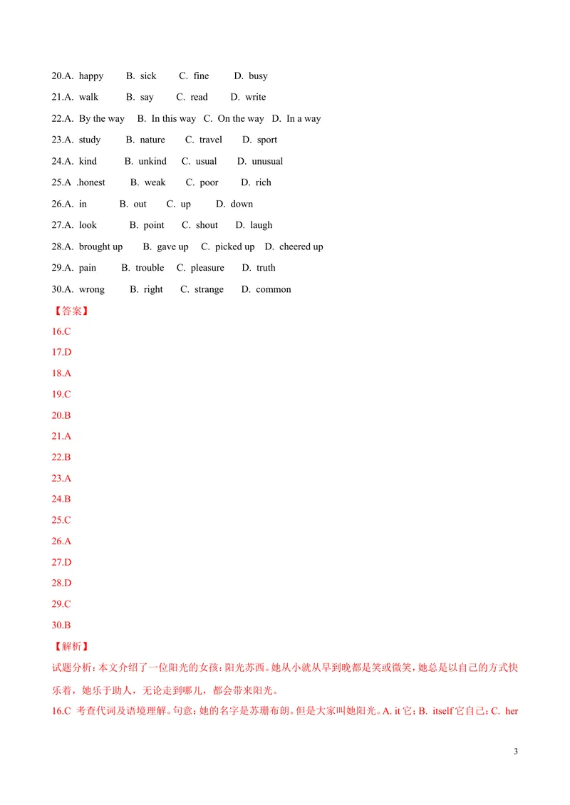 《2016年中考真题精品解析英语（浙江衢州卷）精编word版（解析版）_初中英语789_最新人教版英语八年级上册_老版（含有参考价值）_8上单元达标测试卷（带听力）_试题_浙江》第3页预览