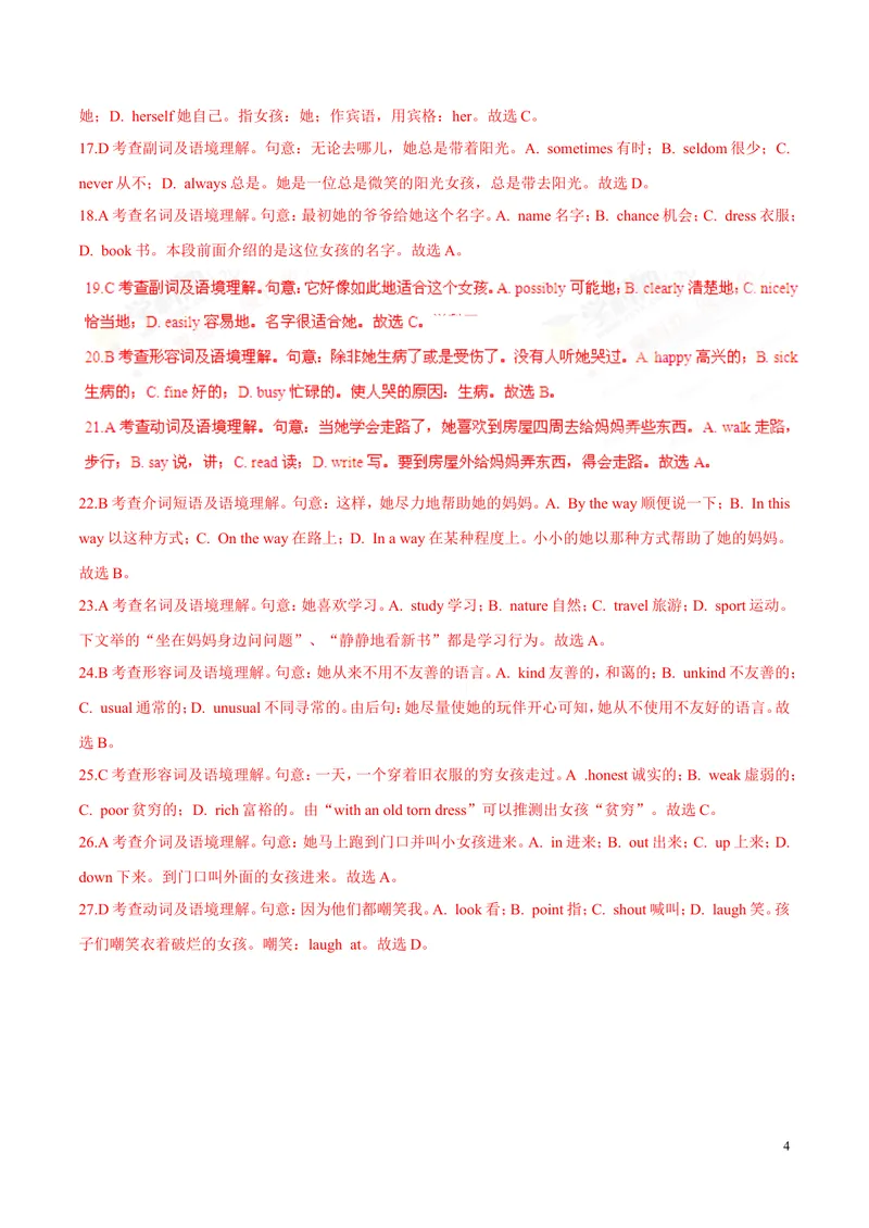 《2016年中考真题精品解析英语（浙江衢州卷）精编word版（解析版）_初中英语789_最新人教版英语八年级上册_老版（含有参考价值）_8上单元达标测试卷（带听力）_试题_浙江》第4页预览