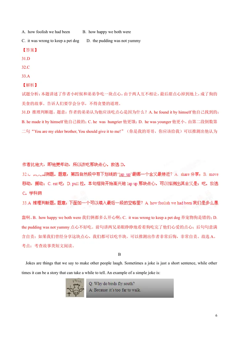 《2016年中考真题精品解析英语（浙江衢州卷）精编word版（解析版）_初中英语789_最新人教版英语八年级上册_老版（含有参考价值）_8上单元达标测试卷（带听力）_试题_浙江》第6页预览