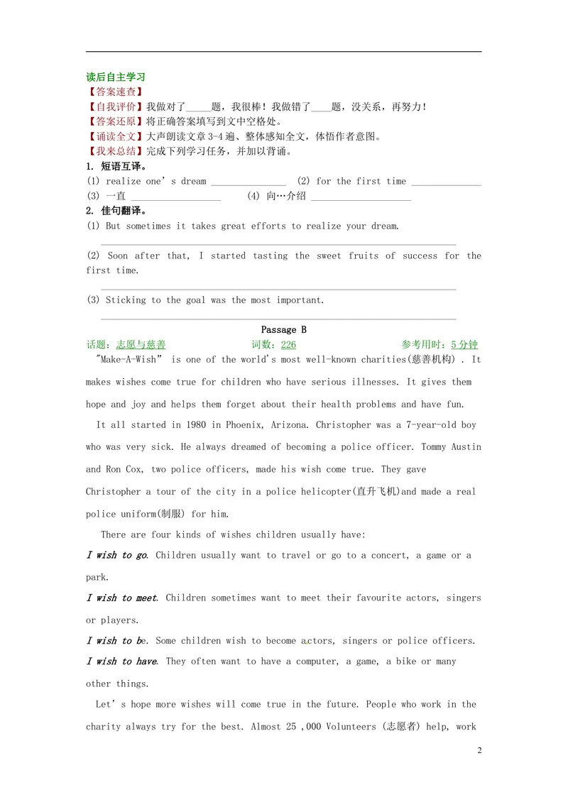《2016届中考英语完形填空与阅读理解复习练习模拟测试题2_初中英语789_26秋最新人教版英语九年级上册_人教版英语九年级全册_人教版初中英语9全一册_0最新更新_人教版英语9年级上册》第2页预览