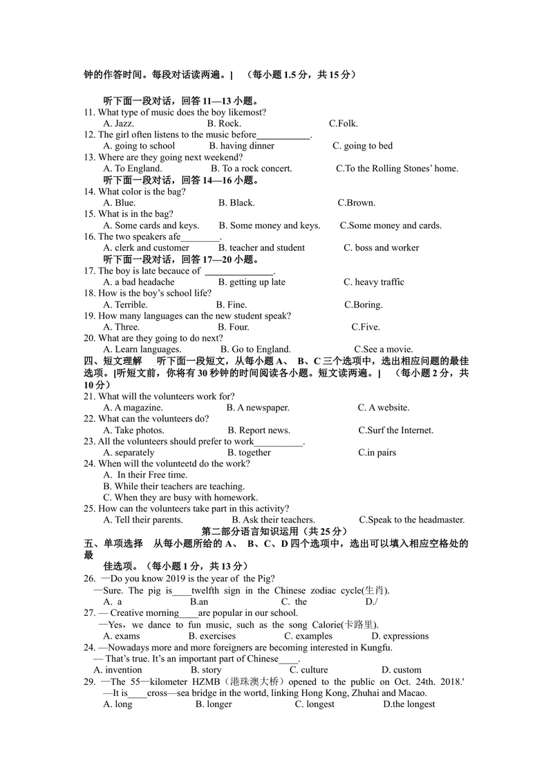 《2019年湖北省咸宁市中考英语试题（word版，含答案）_初中英语789_26秋最新人教版英语九年级上册_人教版英语九年级全册_人教版初中英语9全一册_0最新更新_人教版英语9年级下册_湖北_咸宁》第2页预览