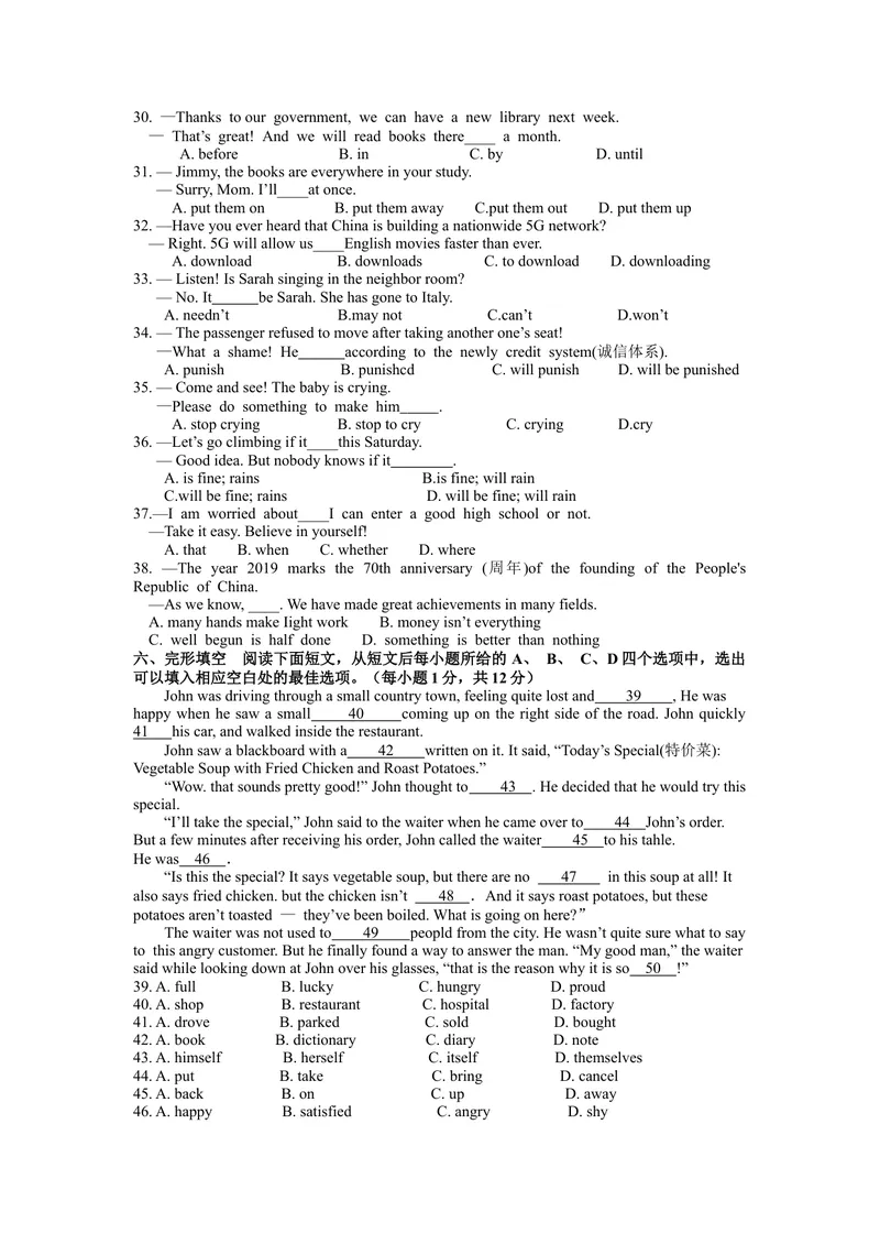《2019年湖北省咸宁市中考英语试题（word版，含答案）_初中英语789_26秋最新人教版英语九年级上册_人教版英语九年级全册_人教版初中英语9全一册_0最新更新_人教版英语9年级下册_湖北_咸宁》第3页预览