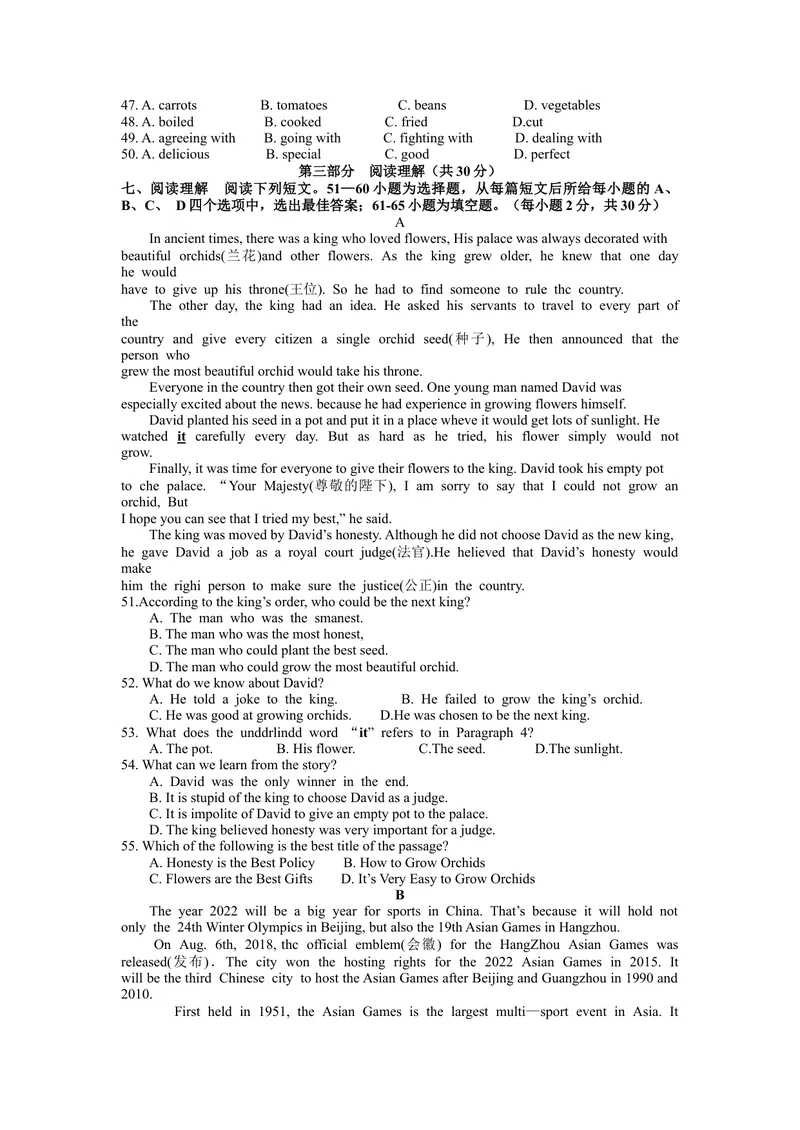 《2019年湖北省咸宁市中考英语试题（word版，含答案）_初中英语789_26秋最新人教版英语九年级上册_人教版英语九年级全册_人教版初中英语9全一册_0最新更新_人教版英语9年级下册_湖北_咸宁》第4页预览