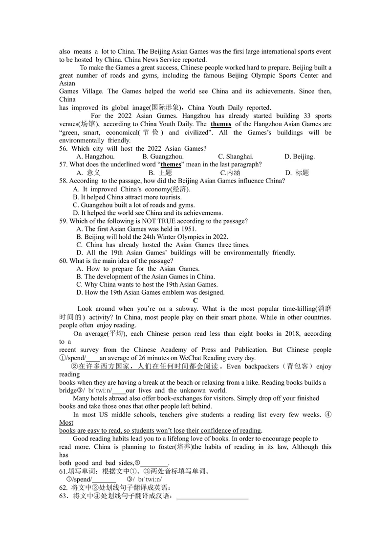 《2019年湖北省咸宁市中考英语试题（word版，含答案）_初中英语789_26秋最新人教版英语九年级上册_人教版英语九年级全册_人教版初中英语9全一册_0最新更新_人教版英语9年级下册_湖北_咸宁》第5页预览