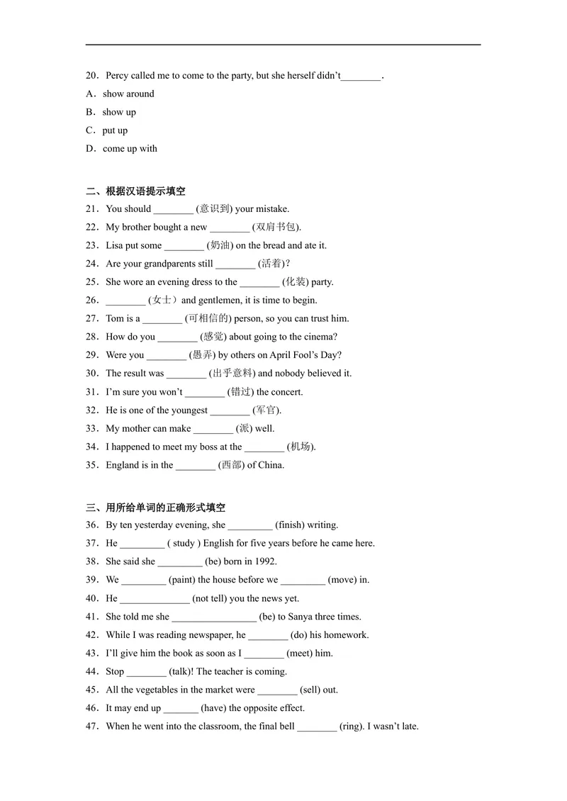 《Unit12刷基础(词法句法过关练)-2022-2023学年九年级英语全一册单元模块满分必刷题（人教版）_初中英语789_26秋最新人教版英语九年级上册_26秋人教九上_39、赠送其它资料_旧版资料》第3页预览