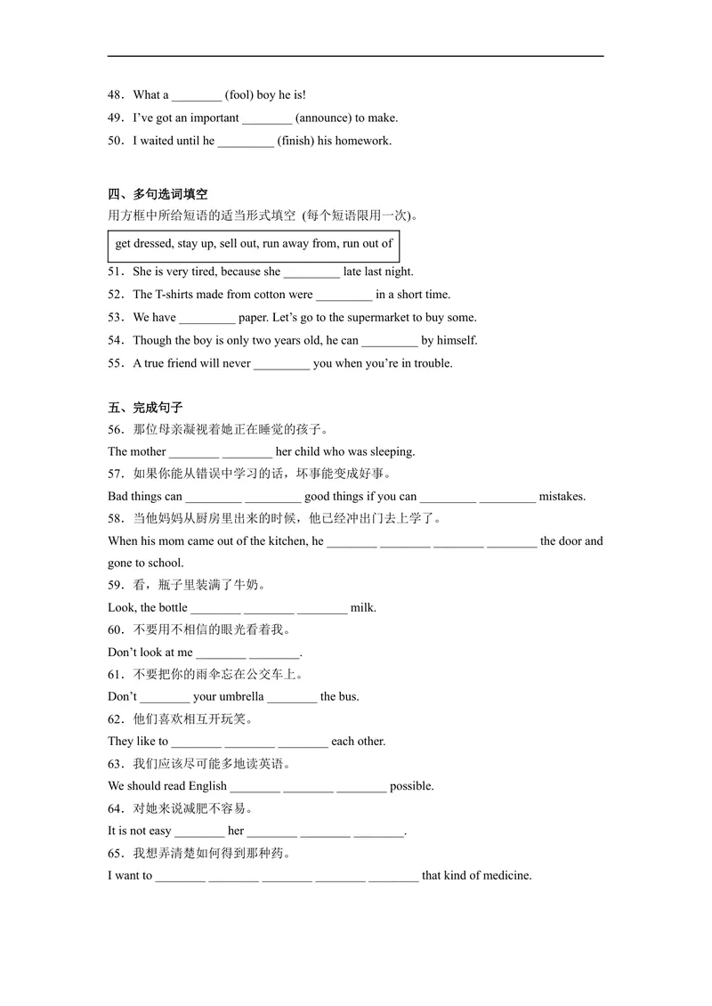 《Unit12刷基础(词法句法过关练)-2022-2023学年九年级英语全一册单元模块满分必刷题（人教版）_初中英语789_26秋最新人教版英语九年级上册_26秋人教九上_39、赠送其它资料_旧版资料》第4页预览