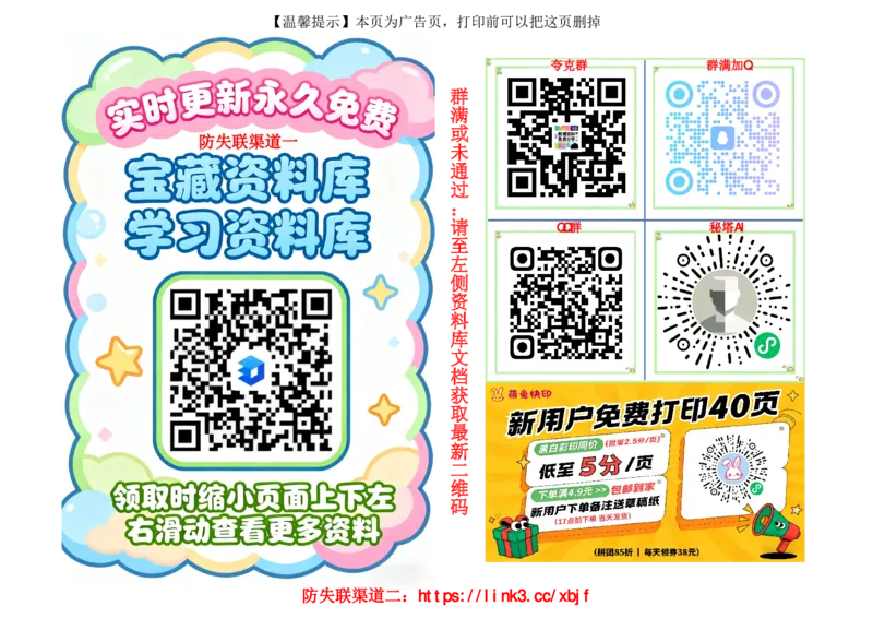 《主书_1062027《曲一线•5年中考3年模拟初中试卷》(7-9年级上)_2027《曲一线•5年中考3年模拟初中试卷》(8年级上)(数学)(人教版)》第6页预览