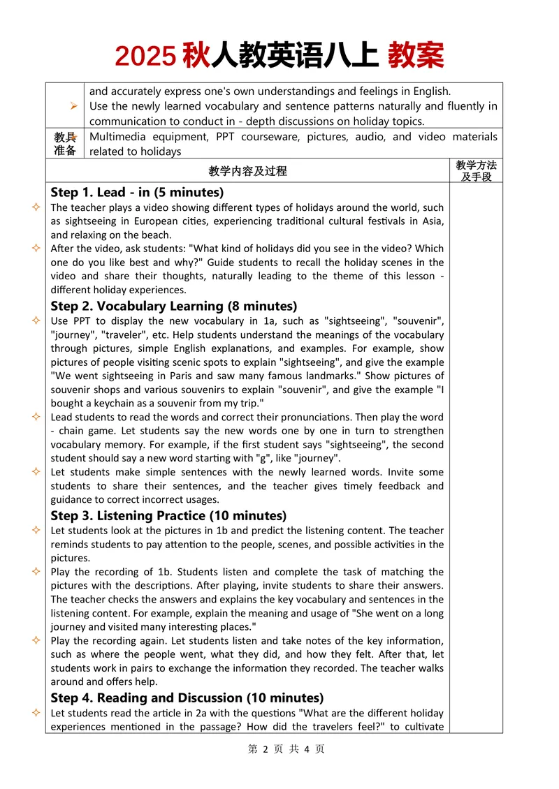 《2025秋人教英语八上教案Unit1第3课时_初中英语789_最新人教版英语八年级上册_新版_最新2025秋人教版英语（八年级上册）_2025秋人教版英语8上：预习资料包_00教案英文（word）（全）_942》第2页预览