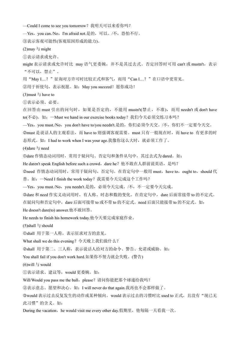 《Unit11-Unit14（词汇，短语，句型，语法，写作复习+基础练习）（人教新目标版）（原卷版）-2023-2024学年九年级上册期末复习_初中英语789_旧版人教版英语九年级全册_新更新初中英语9全》第10页预览