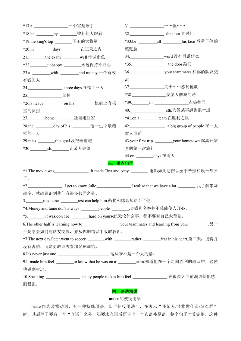 《Unit11-Unit14（词汇，短语，句型，语法，写作复习+基础练习）（人教新目标版）（原卷版）-2023-2024学年九年级上册期末复习_初中英语789_旧版人教版英语九年级全册_新更新初中英语9全》第2页预览