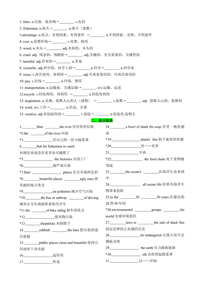 《Unit11-Unit14（词汇，短语，句型，语法，写作复习+基础练习）（人教新目标版）（原卷版）-2023-2024学年九年级上册期末复习_初中英语789_旧版人教版英语九年级全册_新更新初中英语9全》第8页预览