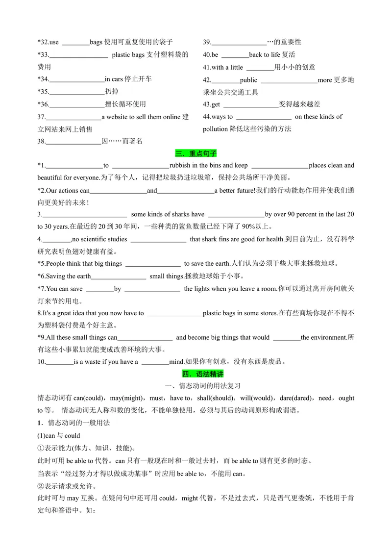 《Unit11-Unit14（词汇，短语，句型，语法，写作复习+基础练习）（人教新目标版）（原卷版）-2023-2024学年九年级上册期末复习_初中英语789_旧版人教版英语九年级全册_新更新初中英语9全》第9页预览