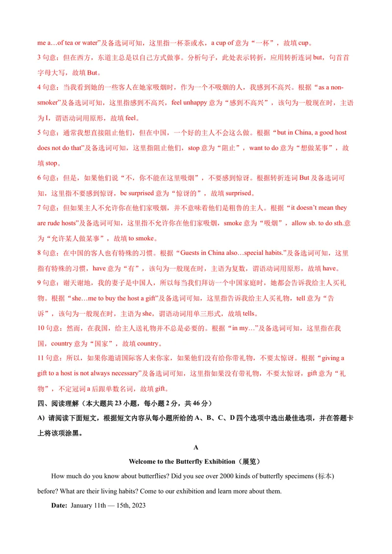 《2023-2024学年九年级第一学期期末模拟试卷一（江西省）（含听力）（解析版）_初中英语789_旧版人教版英语九年级全册_新更新初中英语9全_07习题试卷_（5）期末试卷》第10页预览