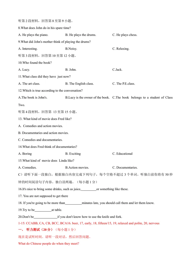 《2023-2024学年九年级第一学期期末模拟试卷一（江西省）（含听力）（解析版）_初中英语789_旧版人教版英语九年级全册_新更新初中英语9全_07习题试卷_（5）期末试卷》第2页预览