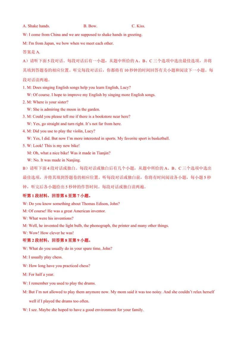 《2023-2024学年九年级第一学期期末模拟试卷一（江西省）（含听力）（解析版）_初中英语789_旧版人教版英语九年级全册_新更新初中英语9全_07习题试卷_（5）期末试卷》第3页预览