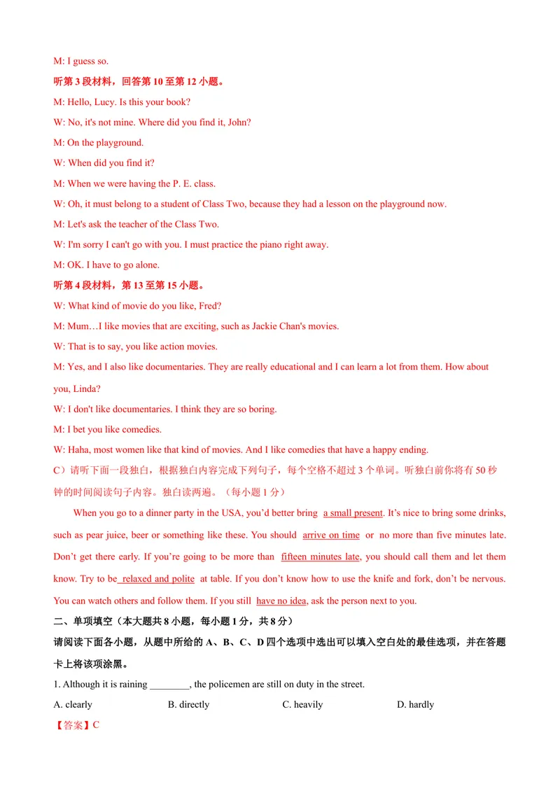 《2023-2024学年九年级第一学期期末模拟试卷一（江西省）（含听力）（解析版）_初中英语789_旧版人教版英语九年级全册_新更新初中英语9全_07习题试卷_（5）期末试卷》第4页预览