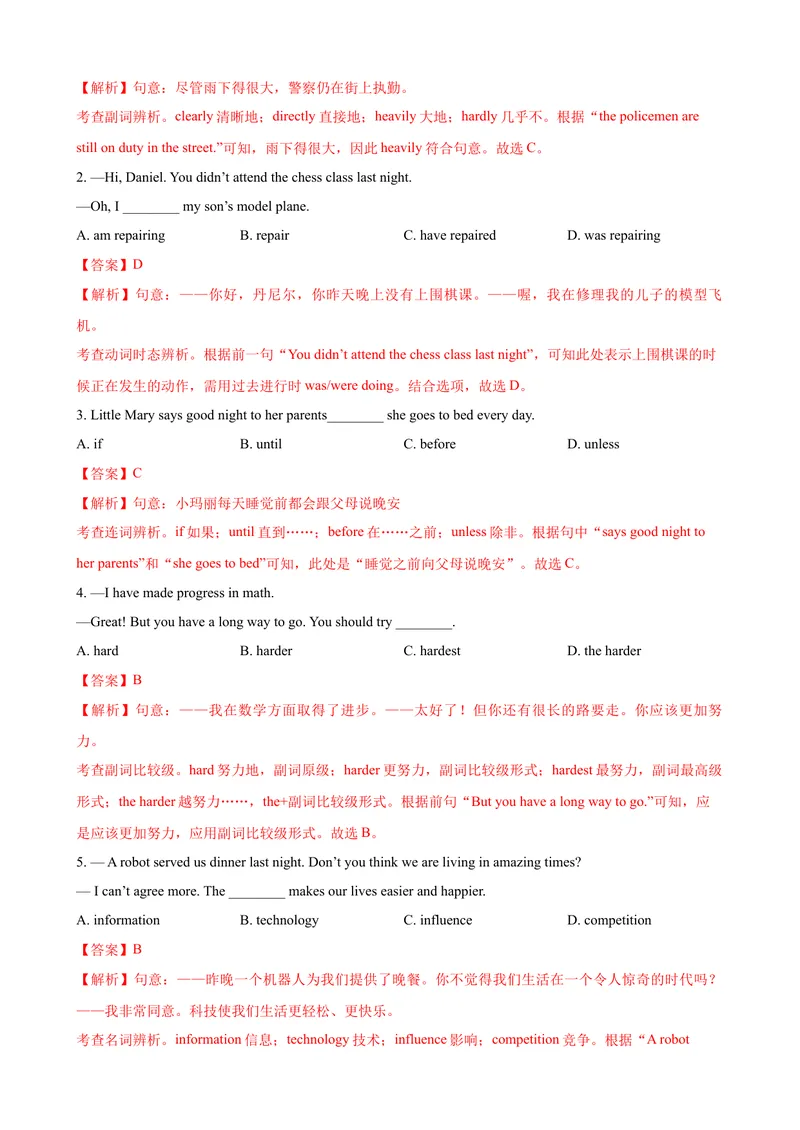 《2023-2024学年九年级第一学期期末模拟试卷一（江西省）（含听力）（解析版）_初中英语789_旧版人教版英语九年级全册_新更新初中英语9全_07习题试卷_（5）期末试卷》第5页预览
