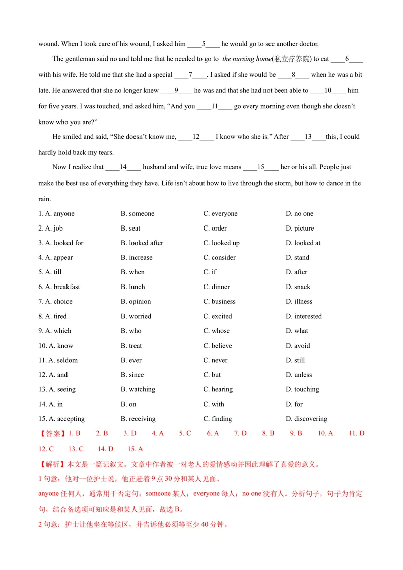 《2023-2024学年九年级第一学期期末模拟试卷一（江西省）（含听力）（解析版）_初中英语789_旧版人教版英语九年级全册_新更新初中英语9全_07习题试卷_（5）期末试卷》第7页预览