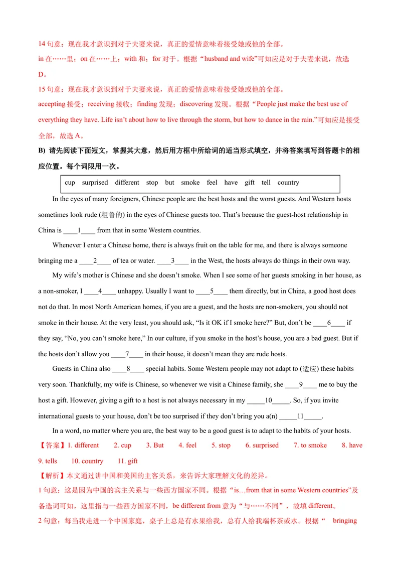《2023-2024学年九年级第一学期期末模拟试卷一（江西省）（含听力）（解析版）_初中英语789_旧版人教版英语九年级全册_新更新初中英语9全_07习题试卷_（5）期末试卷》第9页预览