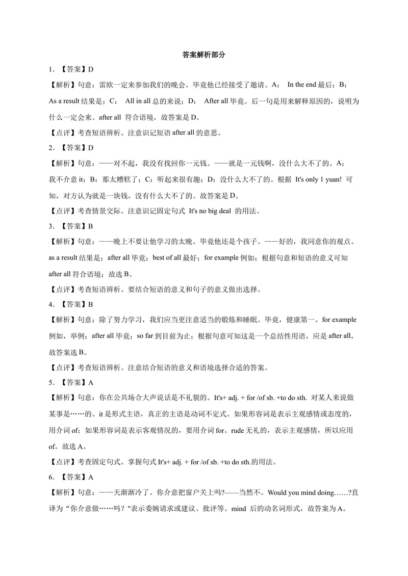 《Unit10易错句型-2022-2023学年九年级英语全册单元易错专项突破（人教版）_初中英语789_26秋最新人教版英语九年级上册_26秋人教九上_39、赠送其它资料_旧版资料_4.习题试卷》第5页预览