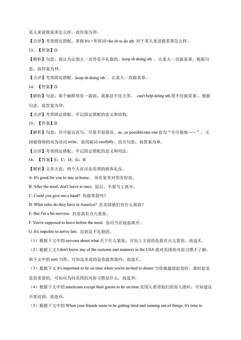 《Unit10易错句型-2022-2023学年九年级英语全册单元易错专项突破（人教版）_初中英语789_26秋最新人教版英语九年级上册_26秋人教九上_39、赠送其它资料_旧版资料_4.习题试卷》第7页预览