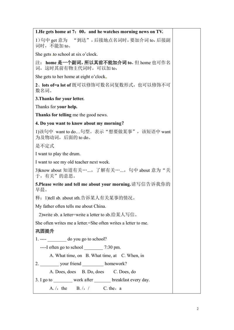《2-5_初中英语789_最新人教版英语七年级下册_七下英语旧版_人教版英语七年级下册教学资料（优翼）_人教版英语七年级下册(RJ)--5.导学案_人教版英语七年级下册(RJ)--5.导学案_Unit2》第2页预览