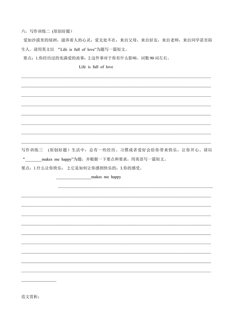 《Unit11写作主题：Effectandfeelings-2021-2022学年九年级英语全一册单元主题写作（人教版）_初中英语789_26秋最新人教版英语九年级上册_26秋人教九上_39、赠送其它资料_旧版资料_4.习题试卷》第3页预览