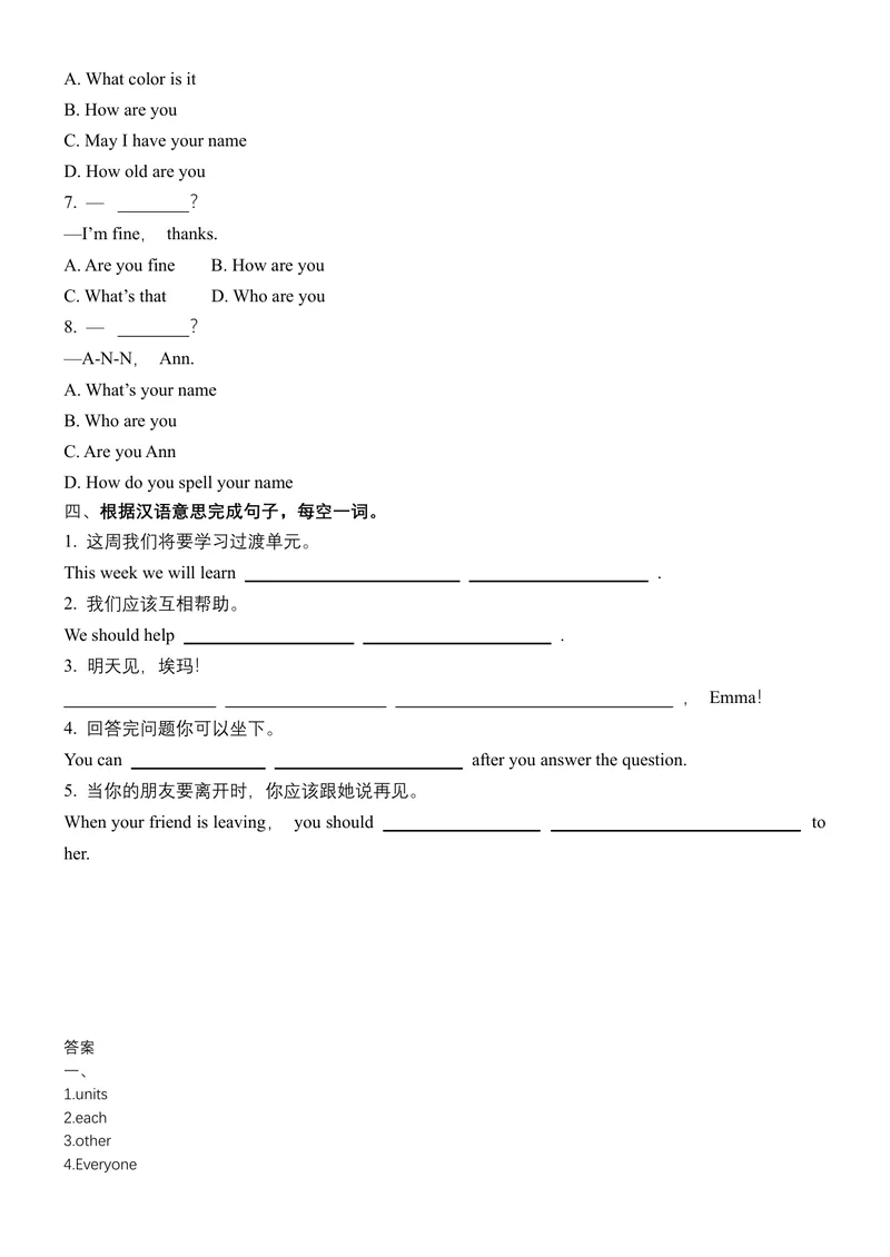 《StarterUnit1课堂小练人教版七年级英语上册_初中英语789_最新人教版英语七年级上册_英语7上最新改版_七上练习试卷_7年级上册_课时练习_StarterUnit1Hello!》第2页预览