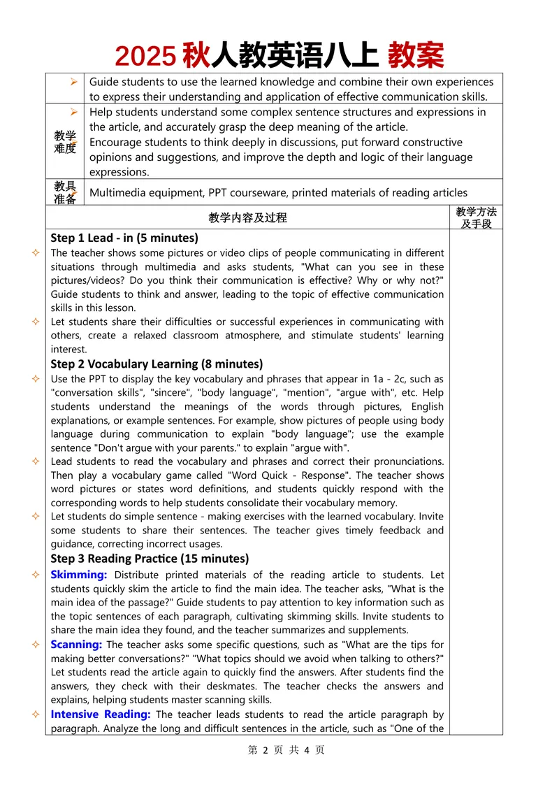 《2025秋人教英语八上教案Unit8第3课时_初中英语789_最新人教版英语八年级上册_新版_最新2025秋人教版英语（八年级上册）_2025秋人教版英语8上：预习资料包_00教案英文（word）（全）》第2页预览