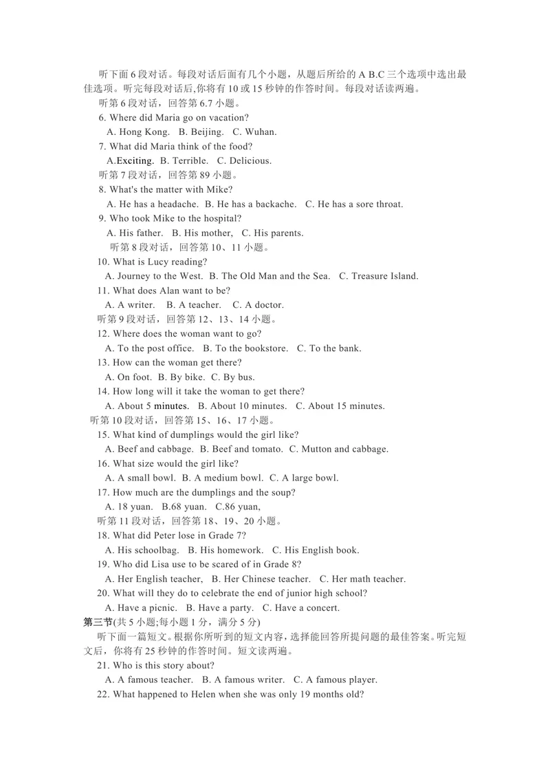 《8黄冈市（Word版，有答案）_初中英语789_26秋最新人教版英语九年级上册_人教版英语九年级全册_第二套_人教版英语九年级上册中考真题_人教版英语九年级上册中考真题_6湖北》第2页预览