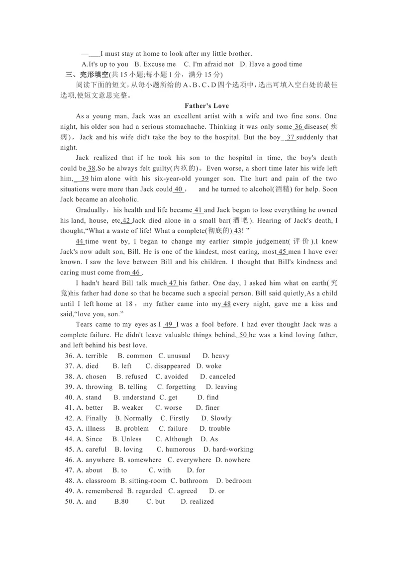 《8黄冈市（Word版，有答案）_初中英语789_26秋最新人教版英语九年级上册_人教版英语九年级全册_第二套_人教版英语九年级上册中考真题_人教版英语九年级上册中考真题_6湖北》第4页预览