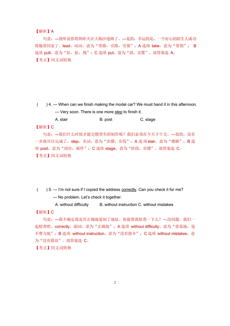 《2019年广东省深圳市中考英语试题（word版，含解析）_初中英语789_26秋最新人教版英语九年级上册_人教版英语九年级全册_人教版初中英语9全一册_0最新更新_人教版英语9年级下册_广东_深圳》第2页预览