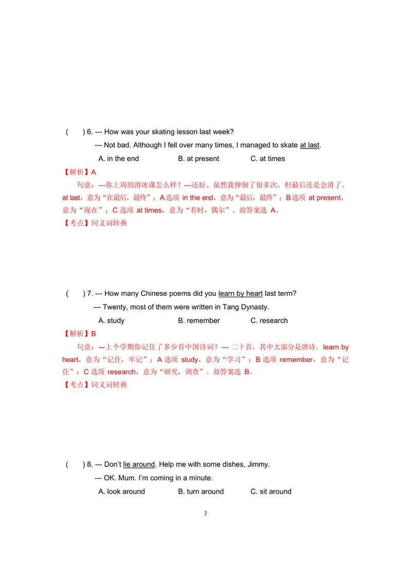 《2019年广东省深圳市中考英语试题（word版，含解析）_初中英语789_26秋最新人教版英语九年级上册_人教版英语九年级全册_人教版初中英语9全一册_0最新更新_人教版英语9年级下册_广东_深圳》第3页预览