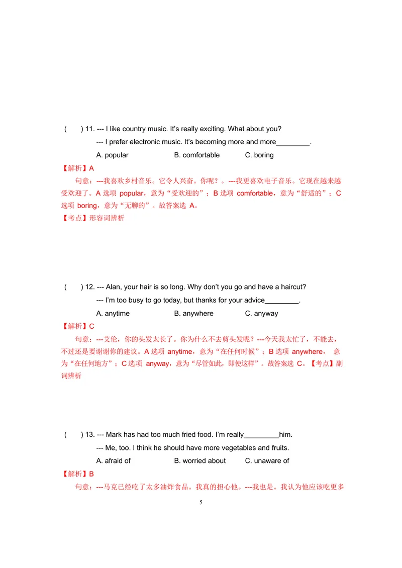 《2019年广东省深圳市中考英语试题（word版，含解析）_初中英语789_26秋最新人教版英语九年级上册_人教版英语九年级全册_人教版初中英语9全一册_0最新更新_人教版英语9年级下册_广东_深圳》第5页预览
