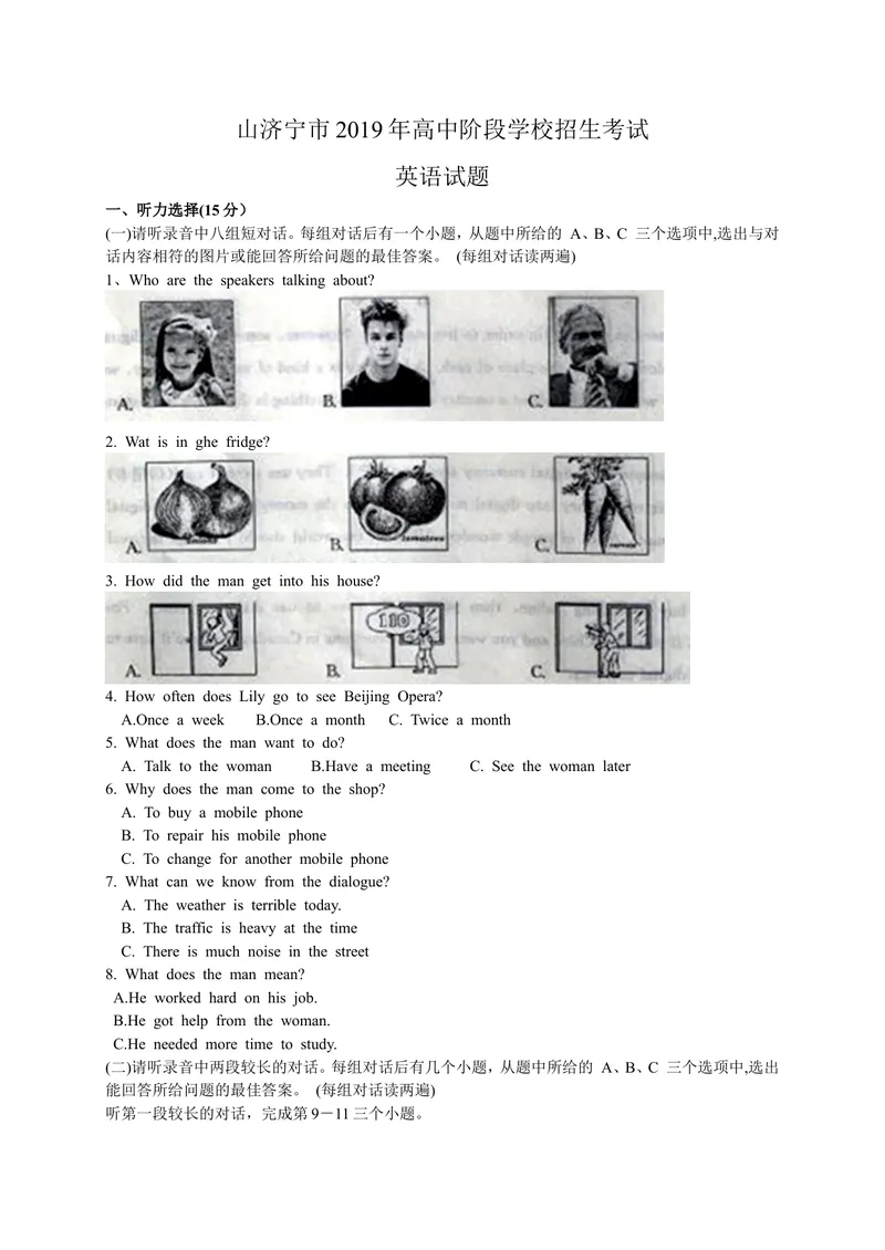 《2019年山东省济宁市中考英语试题（WORD版，含答案）_初中英语789_26秋最新人教版英语九年级上册_人教版英语九年级全册_人教版初中英语9全一册_0最新更新_人教版英语9年级下册_山东_济宁》第1页预览