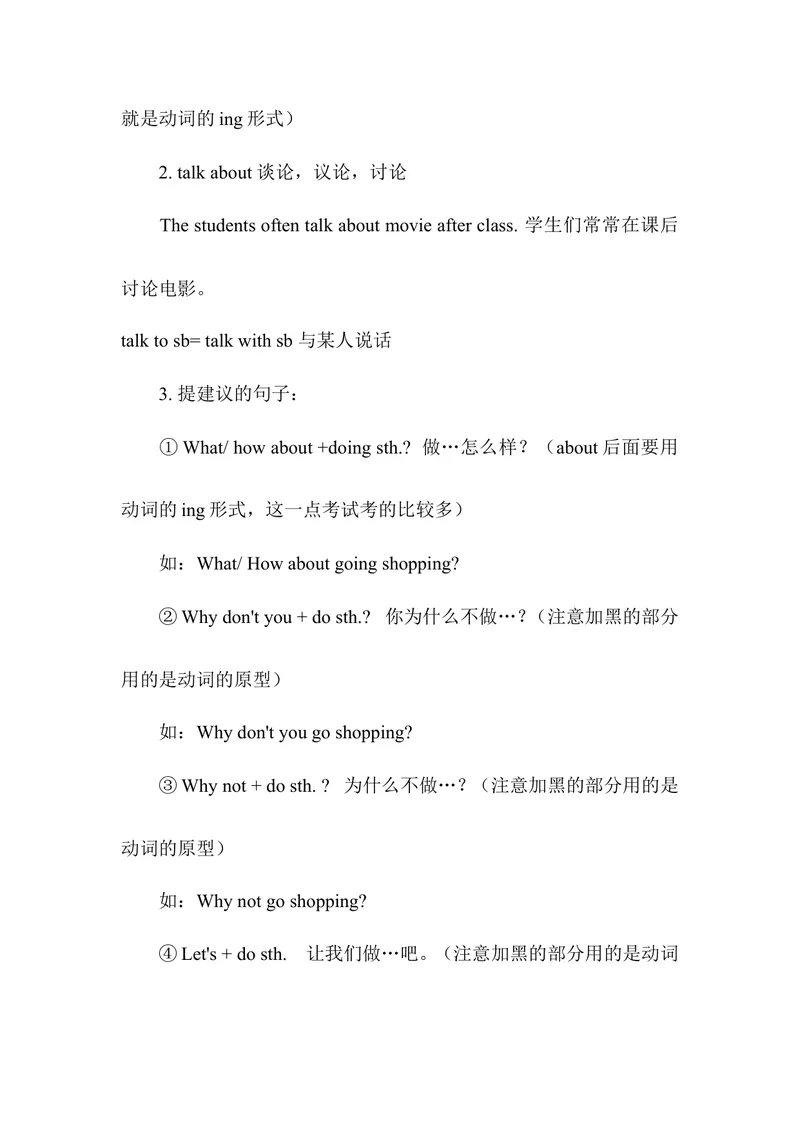 《Unit1_初中英语789_26秋最新人教版英语九年级上册_人教版英语九年级全册_第二套_人教版英语九年级上册知识归纳_人教版英语九年级上册知识归纳》第2页预览