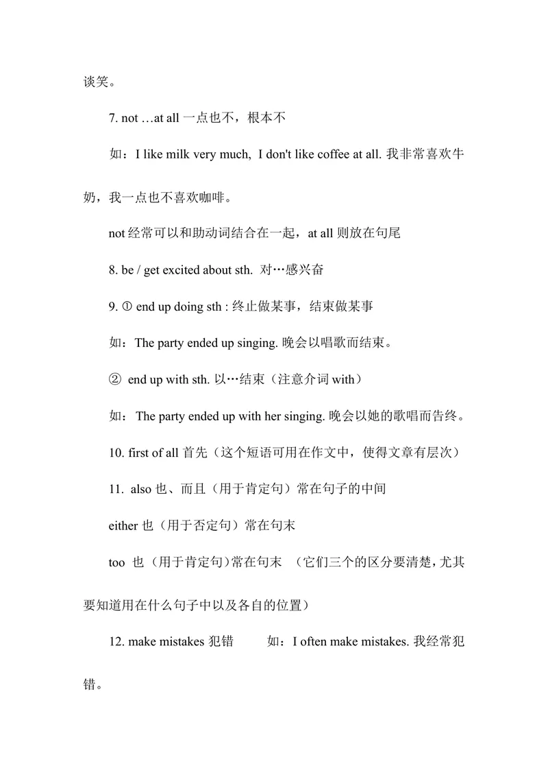 《Unit1_初中英语789_26秋最新人教版英语九年级上册_人教版英语九年级全册_第二套_人教版英语九年级上册知识归纳_人教版英语九年级上册知识归纳》第4页预览