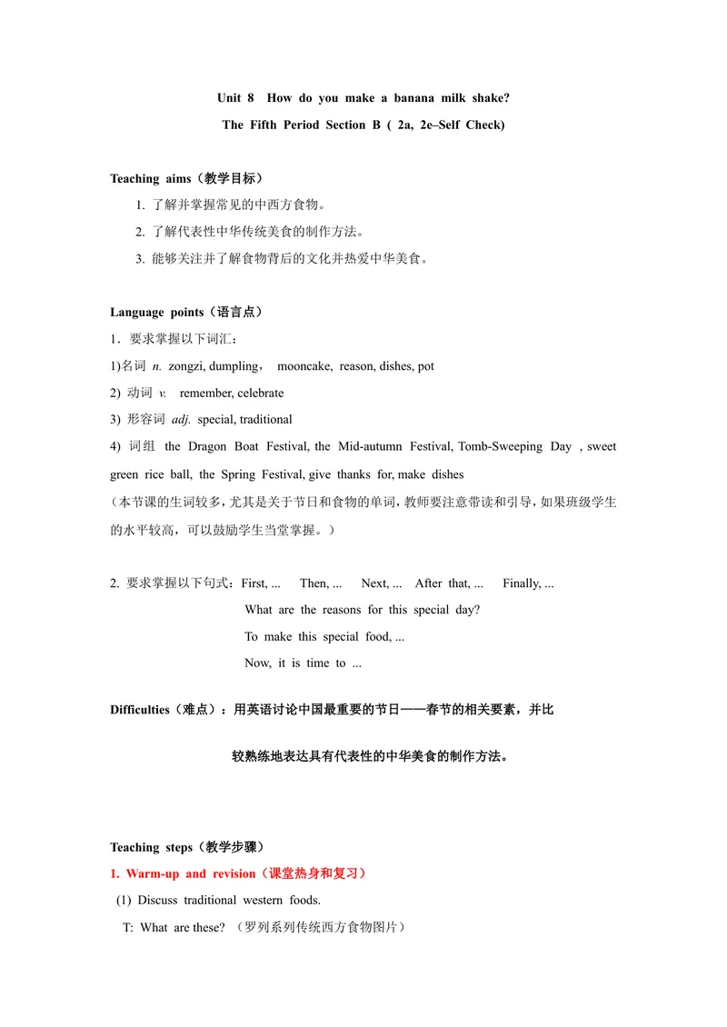 《2013年秋人教版8年级上册Unit8Period5_初中英语789_最新人教版英语八年级上册_老版（含有参考价值）_05导学案+备课素材人教版初中英语八上（多版本）易提分旗舰店_导学案》第1页预览