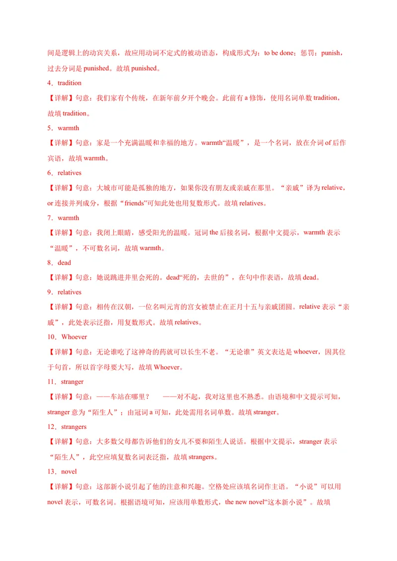 《Unit2Ithinkthatmooncakesaredelicious！-2021-2022学年九年级英语全一册单词默背小卷（人教版）_初中英语789_26秋最新人教版英语九年级上册_26秋人教九上_39、赠送其它资料_旧版资料_4.习题试卷》第5页预览