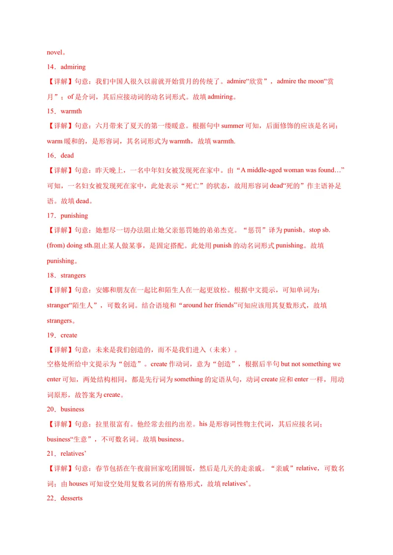 《Unit2Ithinkthatmooncakesaredelicious！-2021-2022学年九年级英语全一册单词默背小卷（人教版）_初中英语789_26秋最新人教版英语九年级上册_26秋人教九上_39、赠送其它资料_旧版资料_4.习题试卷》第6页预览