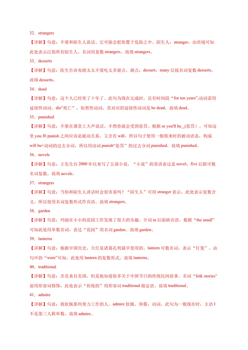 《Unit2Ithinkthatmooncakesaredelicious！-2021-2022学年九年级英语全一册单词默背小卷（人教版）_初中英语789_26秋最新人教版英语九年级上册_26秋人教九上_39、赠送其它资料_旧版资料_4.习题试卷》第8页预览