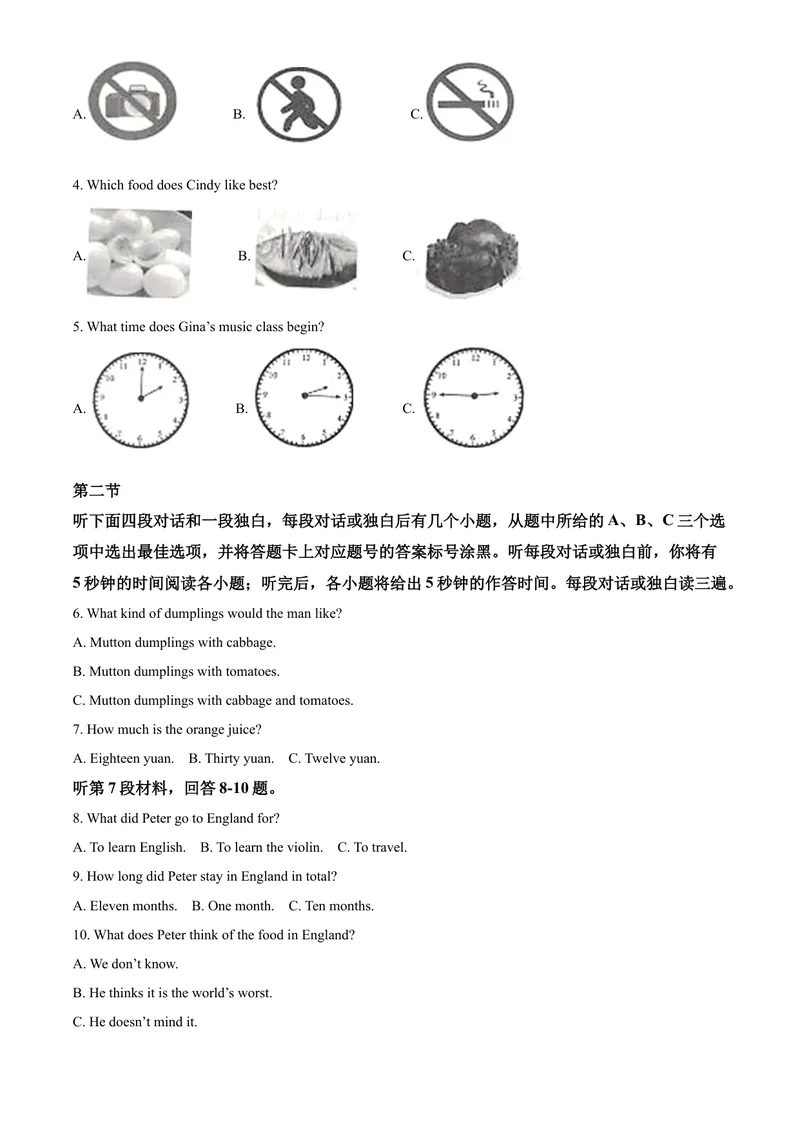 《10达州市（解析版）_初中英语789_26秋最新人教版英语九年级上册_人教版英语九年级全册_第二套_人教版英语九年级上册中考真题_人教版英语九年级上册中考真题_8四川省》第2页预览