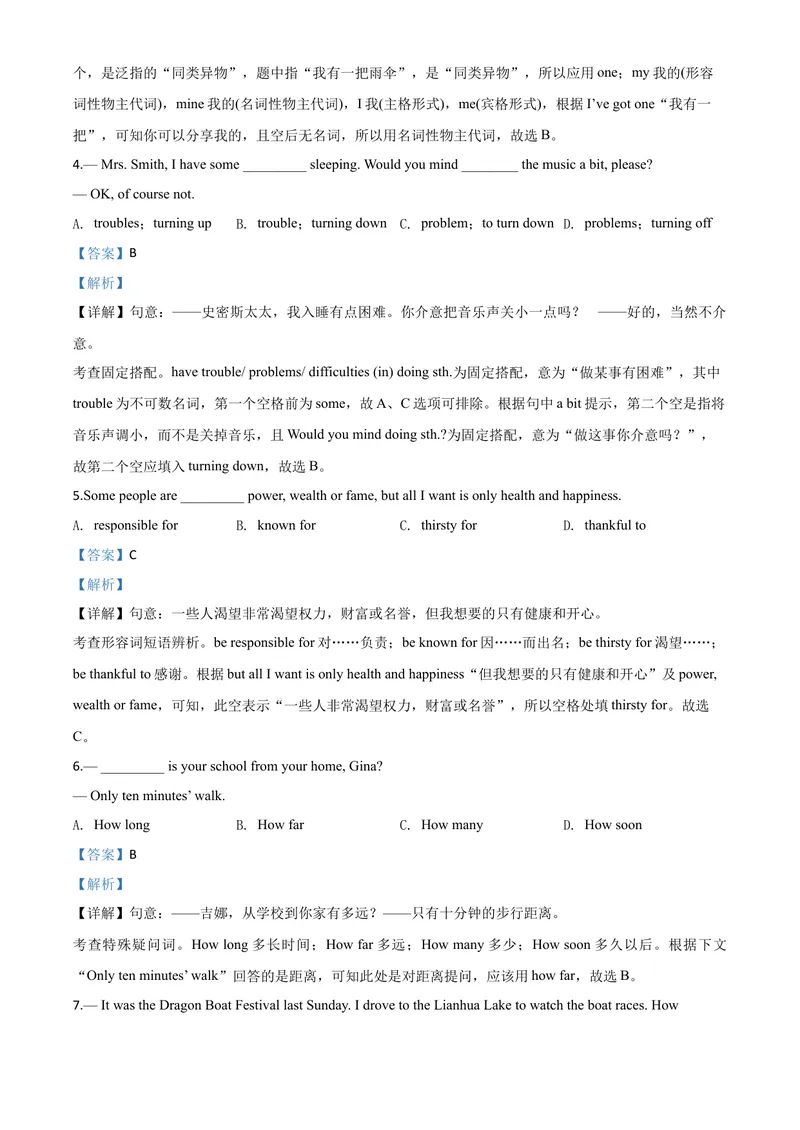 《10达州市（解析版）_初中英语789_26秋最新人教版英语九年级上册_人教版英语九年级全册_第二套_人教版英语九年级上册中考真题_人教版英语九年级上册中考真题_8四川省》第5页预览