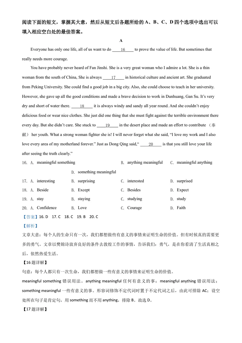 《10达州市（解析版）_初中英语789_26秋最新人教版英语九年级上册_人教版英语九年级全册_第二套_人教版英语九年级上册中考真题_人教版英语九年级上册中考真题_8四川省》第9页预览